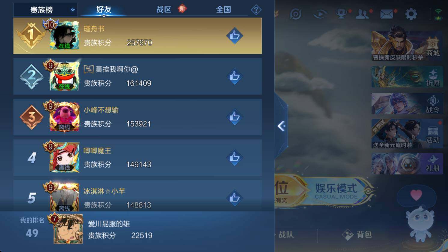 WZCMW3362528王者荣耀账号详情图6