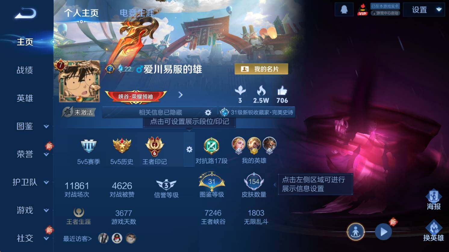 WZCMW3362528王者荣耀账号详情图8