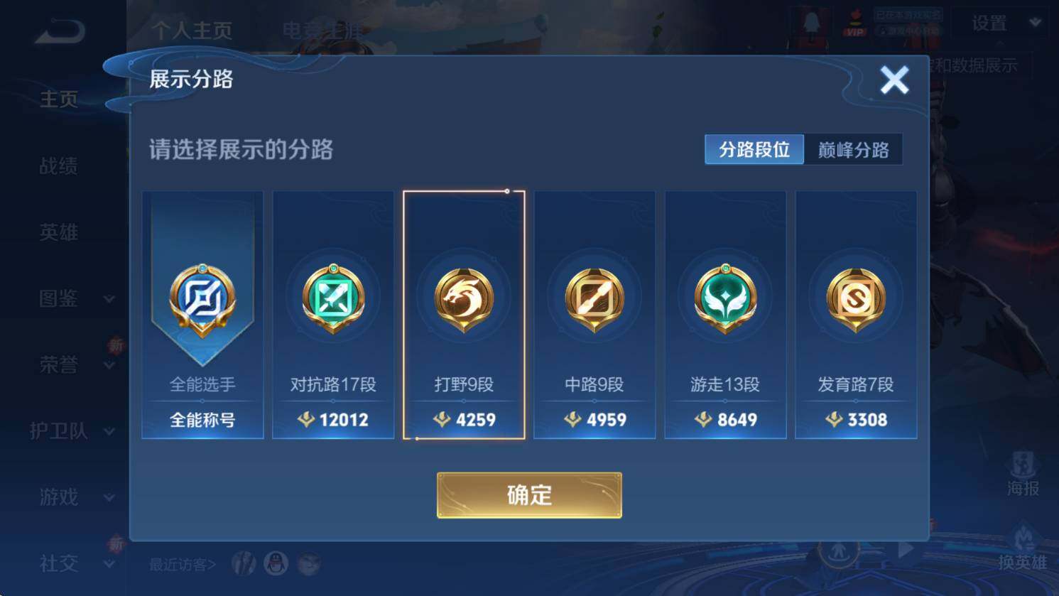 WZCMW3362528王者荣耀账号详情图10