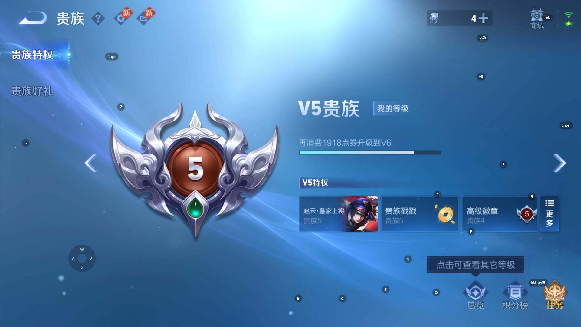 WZCMW3362541王者荣耀账号详情图4 WZCMW3362541王者荣耀账号详情图4