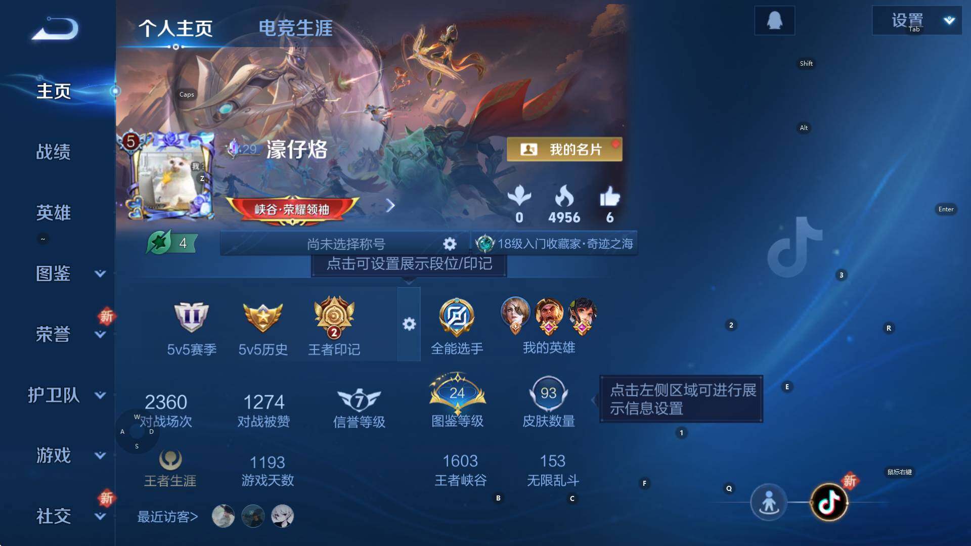 WZCMW3362541王者荣耀账号详情图8 WZCMW3362541王者荣耀账号详情图8