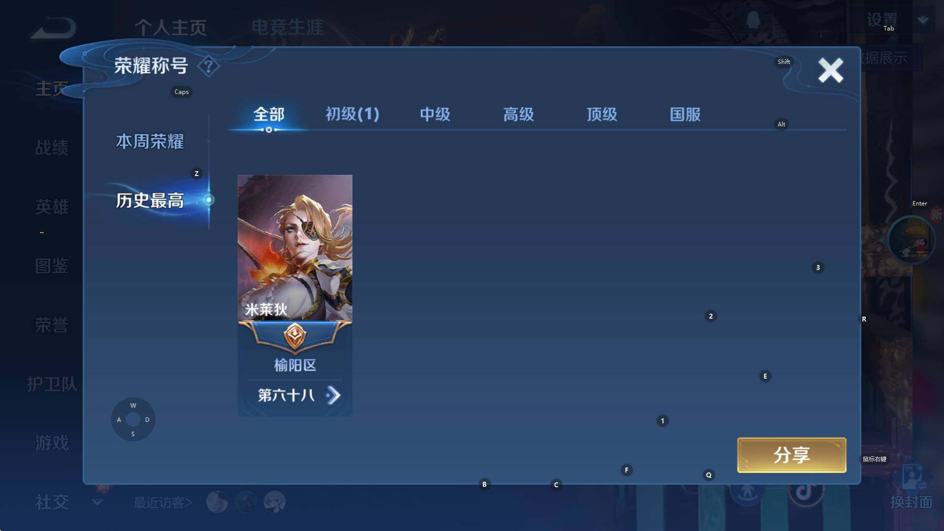 WZCMW3362541王者荣耀账号详情图9 WZCMW3362541王者荣耀账号详情图9