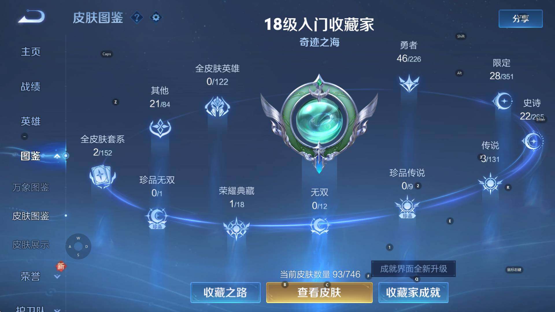 WZCMW3362541王者荣耀账号详情图12 WZCMW3362541王者荣耀账号详情图12