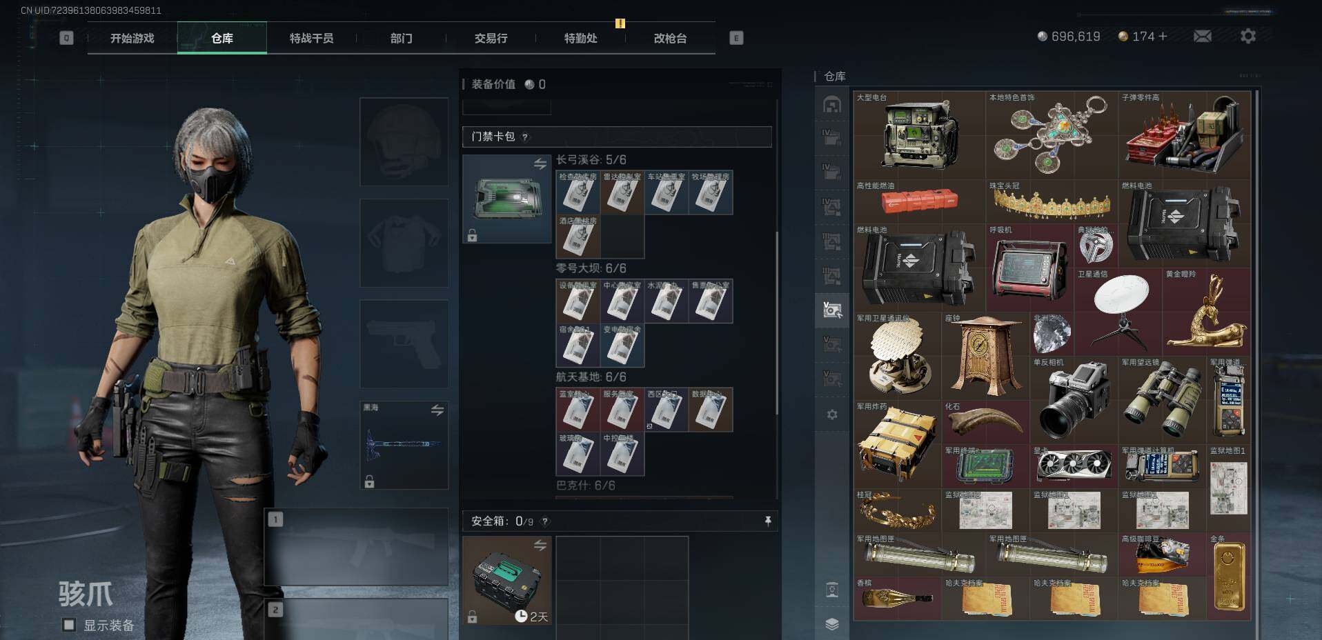 SJZQM360113三角洲行动账号详情图7