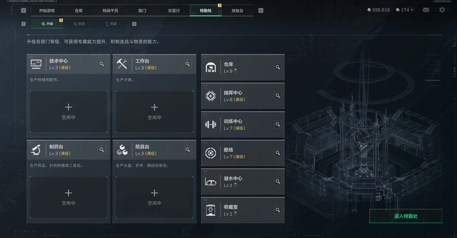 SJZQM360113三角洲行动账号详情图6