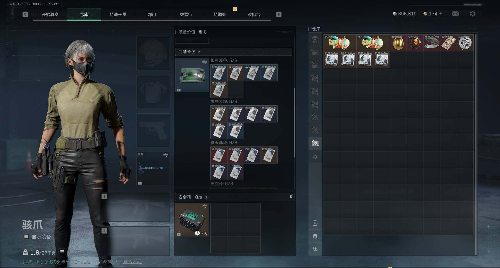 SJZQM360113三角洲行动账号详情图9