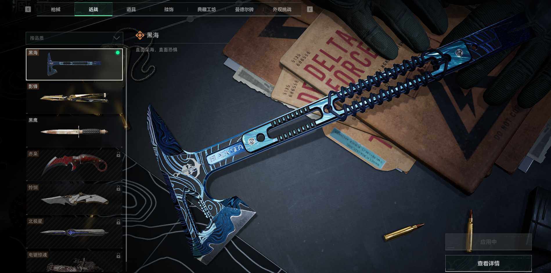 SJZQM360113三角洲行动账号详情图5