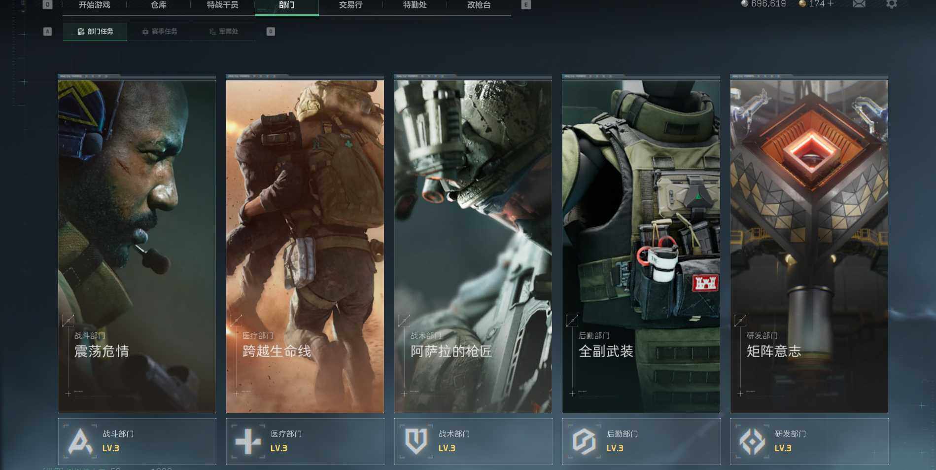 SJZQM360113三角洲行动账号详情图10