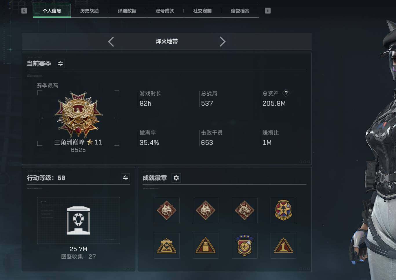 SJZQM360113三角洲行动账号详情图11