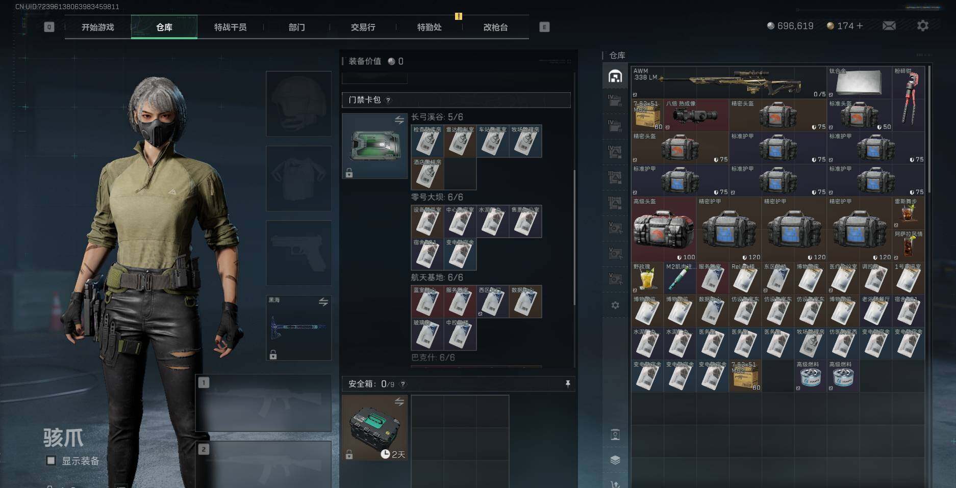 SJZQM360113三角洲行动账号详情图12