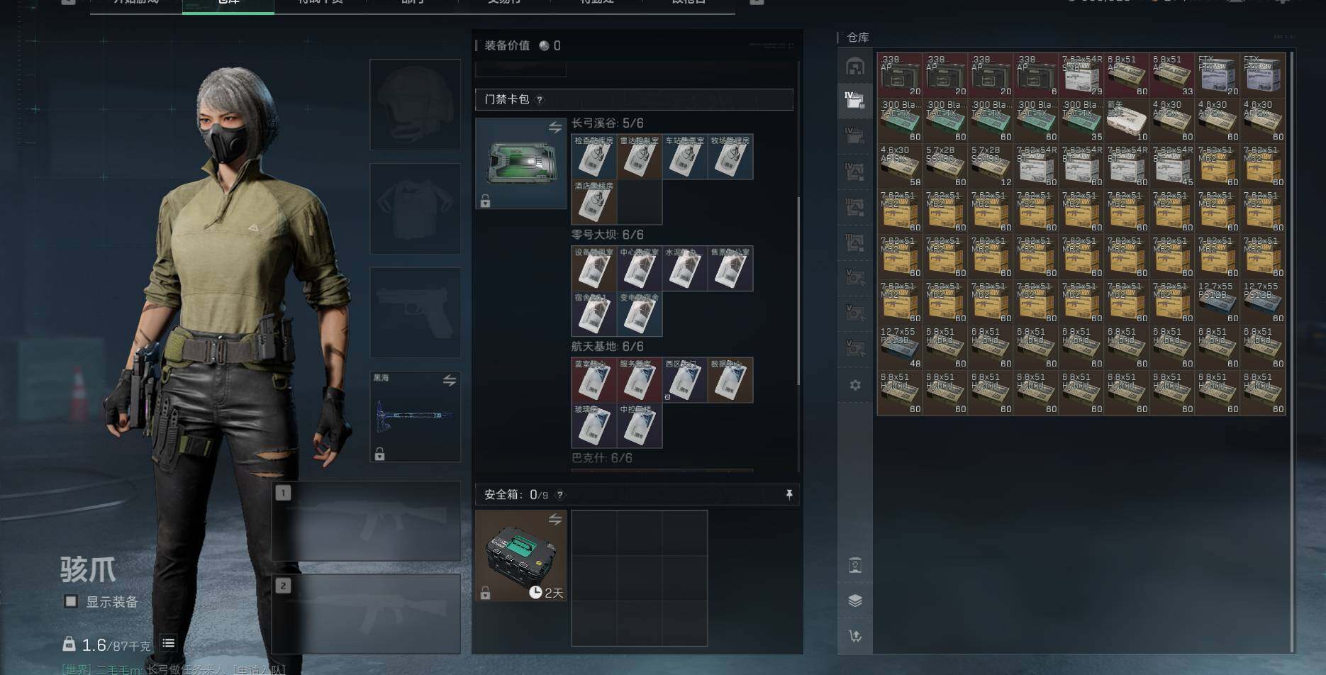 SJZQM360113三角洲行动账号详情图13