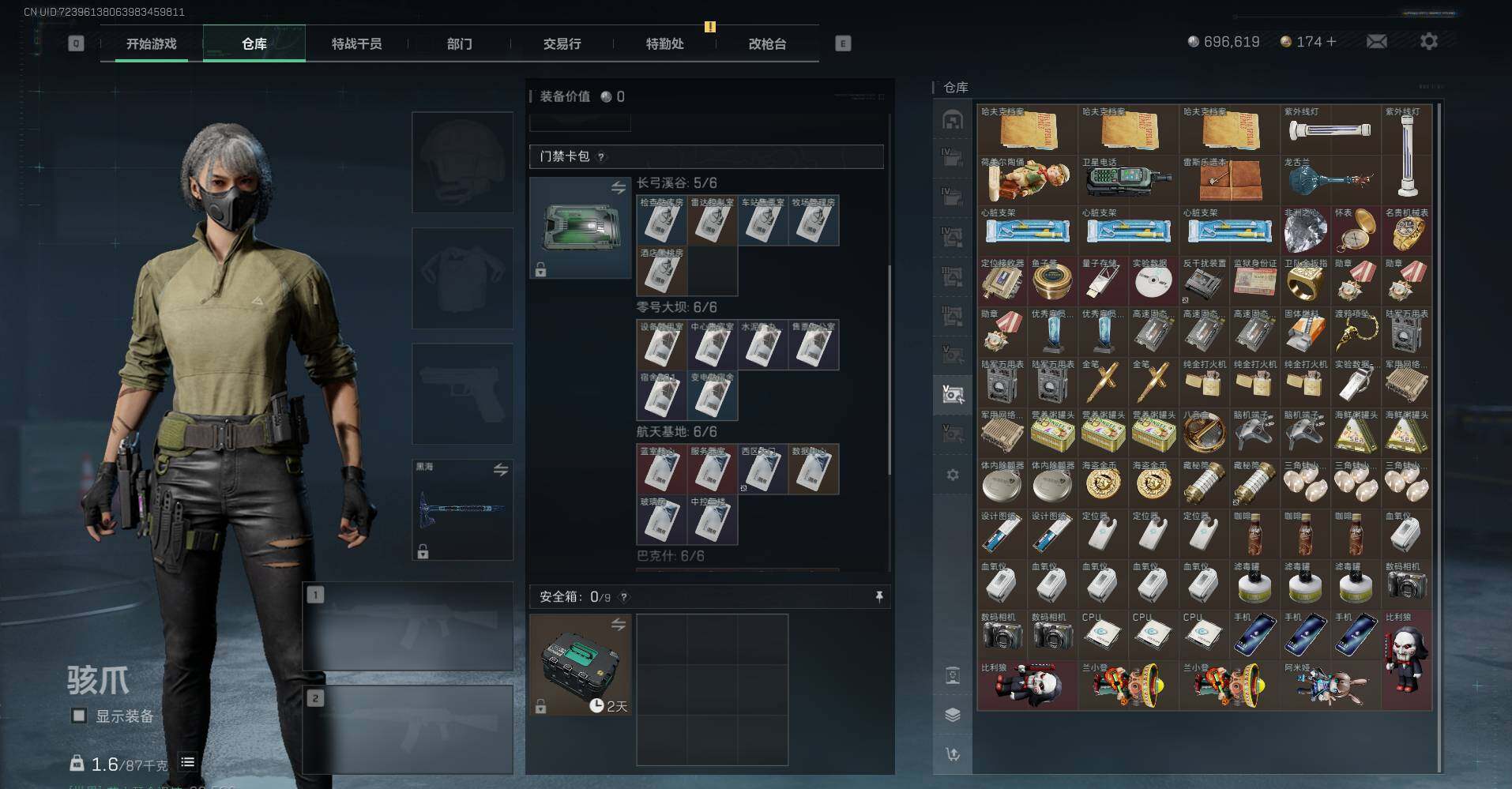 SJZQM360113三角洲行动账号详情图14