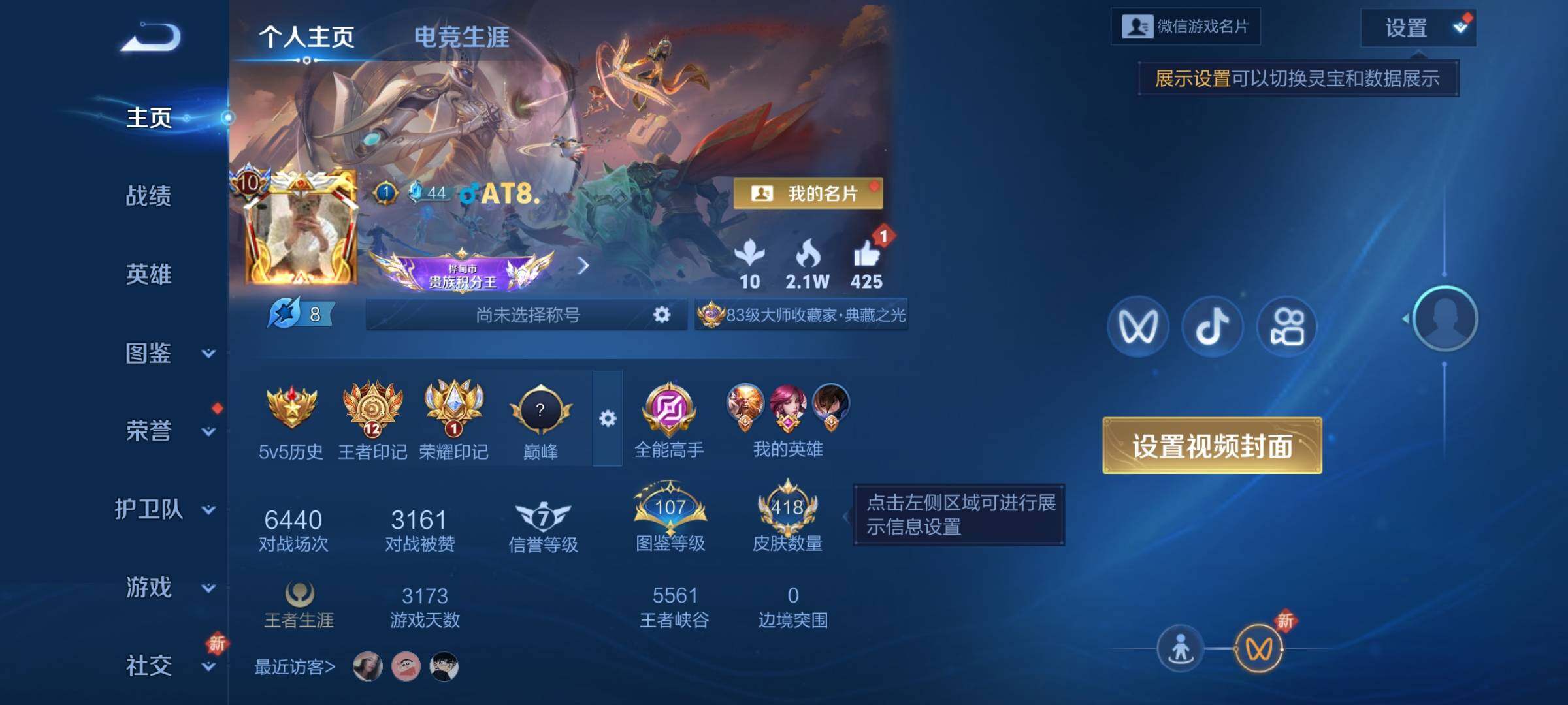 王者荣耀账号安卓VX可换绑 157戳戳 4星传说 1天幕 77按键 12王者印记 五级铭文200 可二次KK5220 安卓WX-V10-418皮肤-6典藏-1无双-63传说-133史诗【英雄全皮】：橘右京全皮，李信全皮