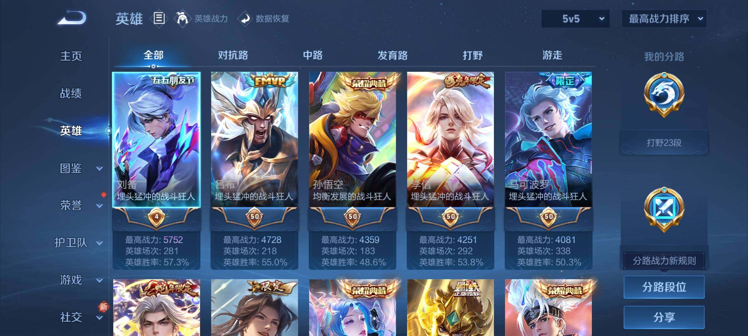 WZCMY3413065王者荣耀账号详情图2 WZCMY3413065王者荣耀账号详情图2