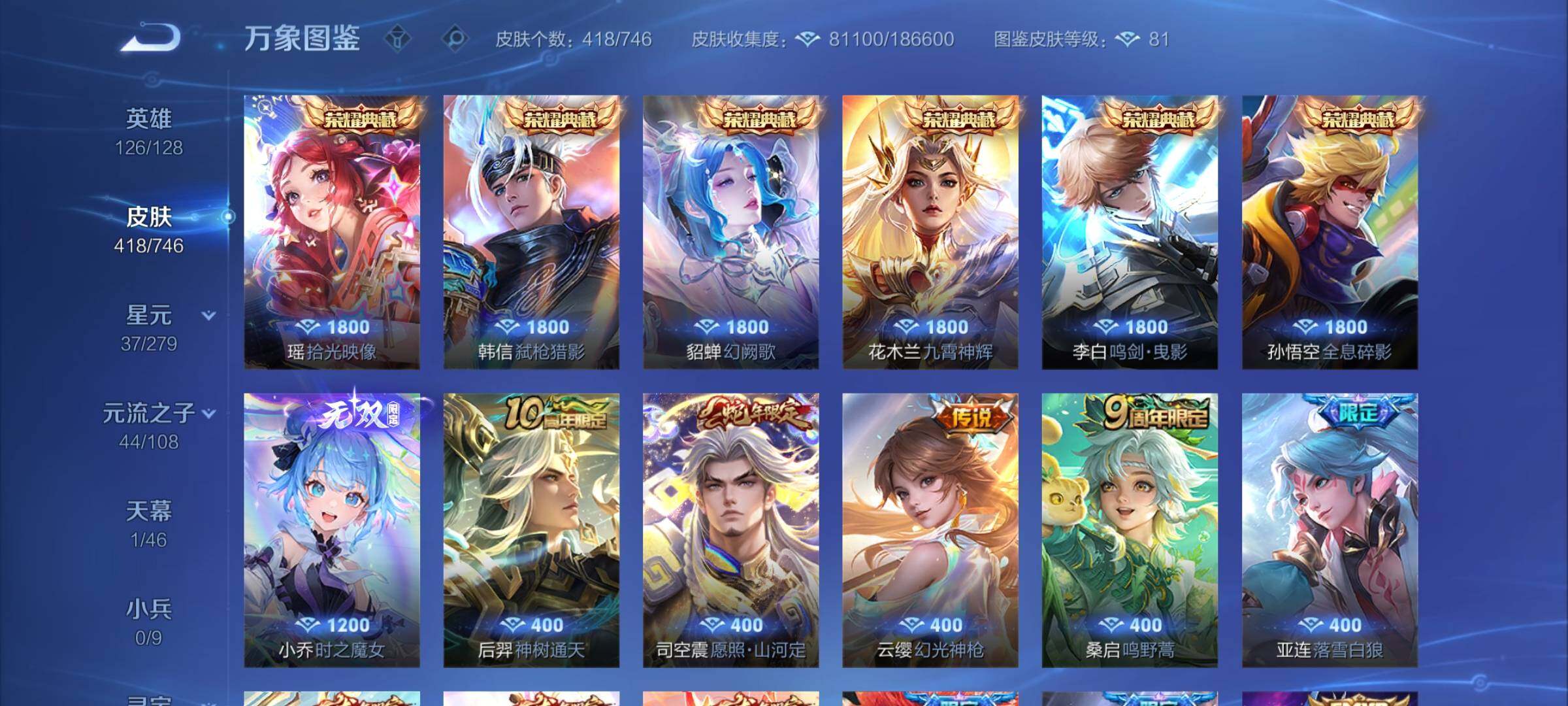 WZCMY3413065王者荣耀账号详情图5 WZCMY3413065王者荣耀账号详情图5