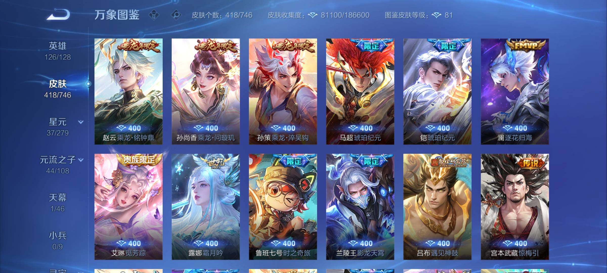 WZCMY3413065王者荣耀账号详情图6 WZCMY3413065王者荣耀账号详情图6