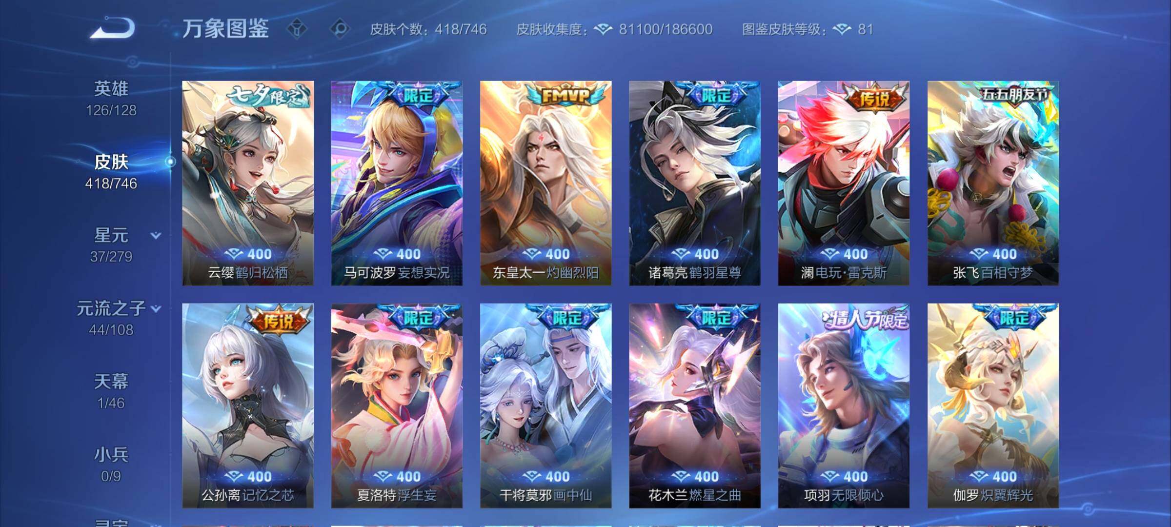 WZCMY3413065王者荣耀账号详情图7 WZCMY3413065王者荣耀账号详情图7