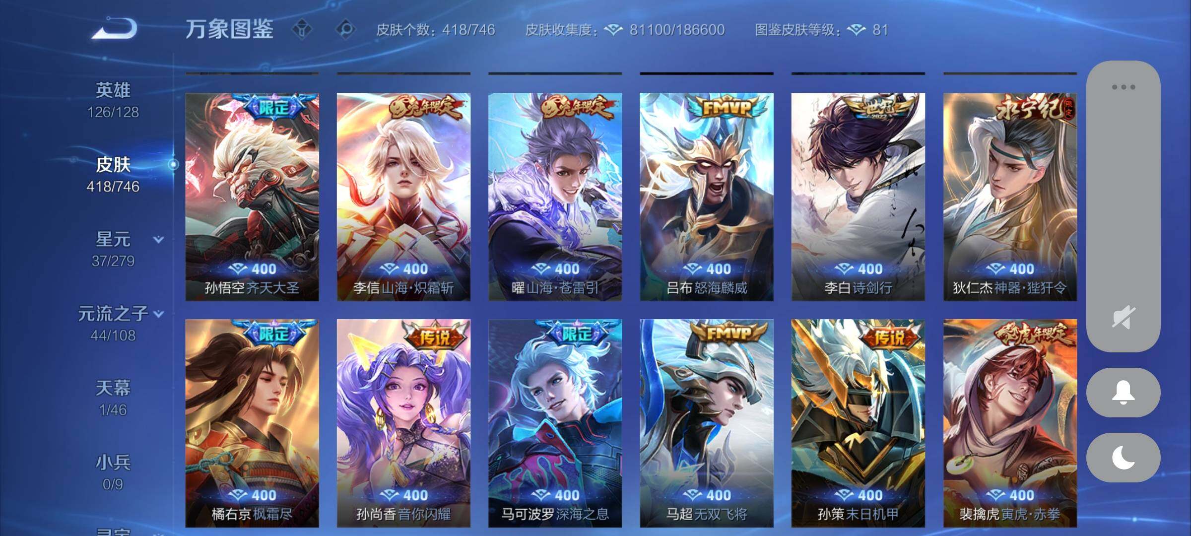 WZCMY3413065王者荣耀账号详情图8 WZCMY3413065王者荣耀账号详情图8