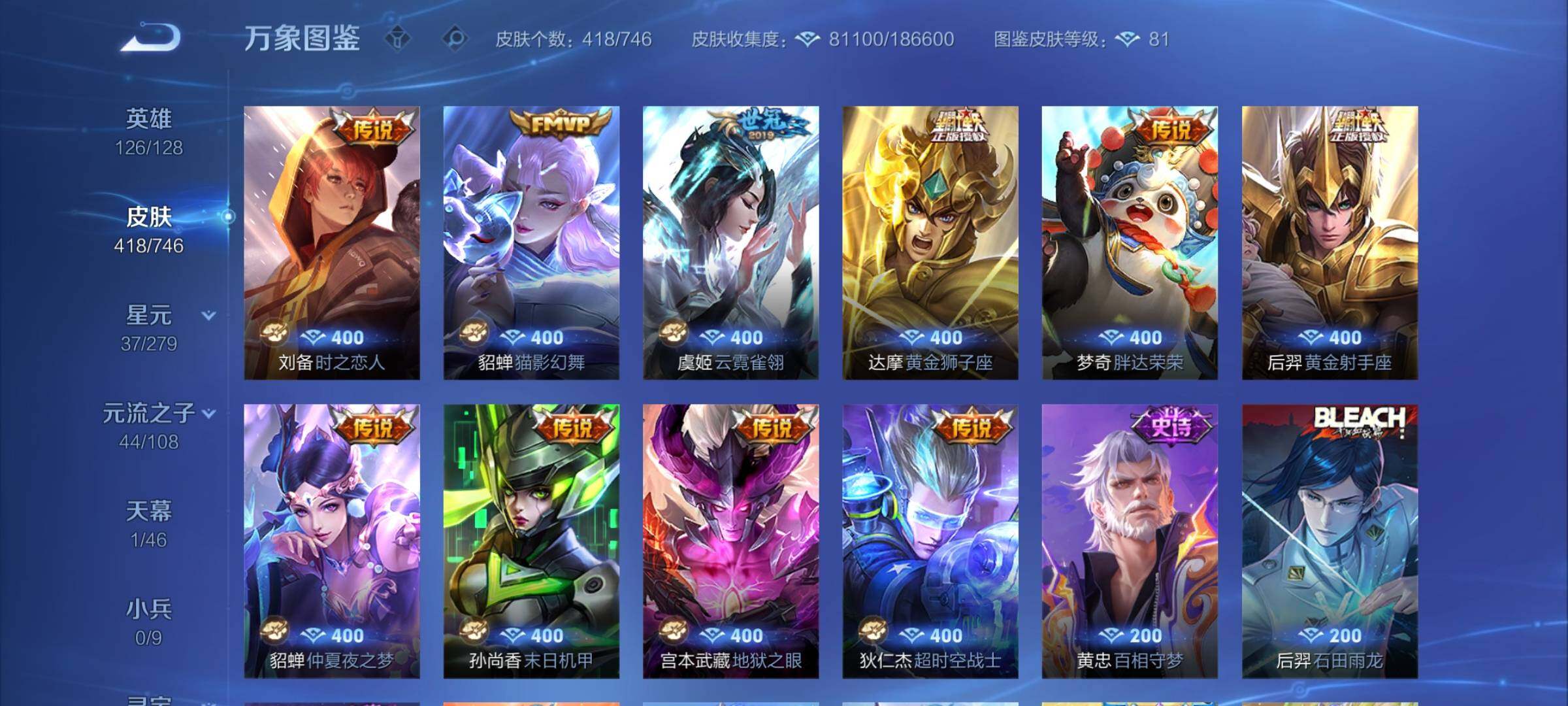 WZCMY3413065王者荣耀账号详情图10 WZCMY3413065王者荣耀账号详情图10