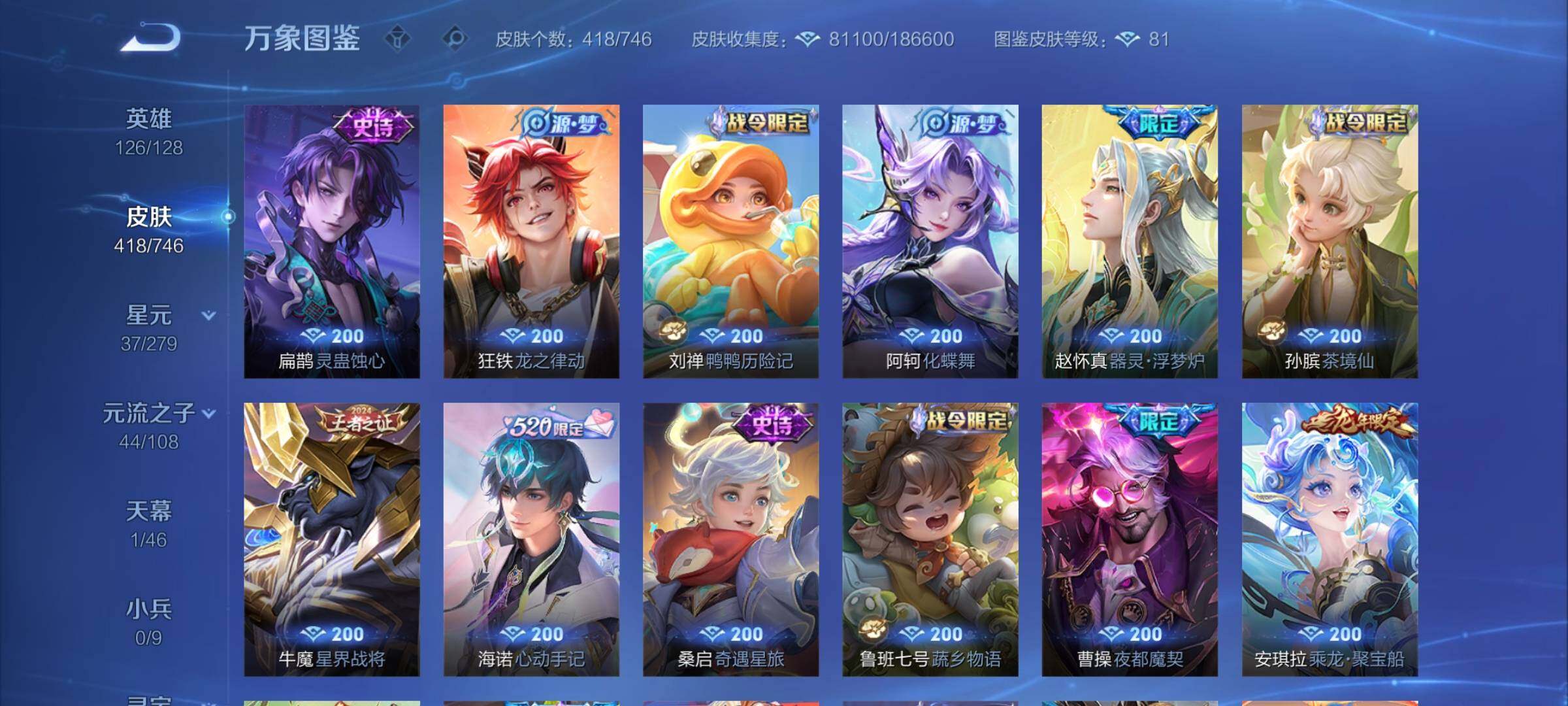 WZCMY3413065王者荣耀账号详情图11 WZCMY3413065王者荣耀账号详情图11