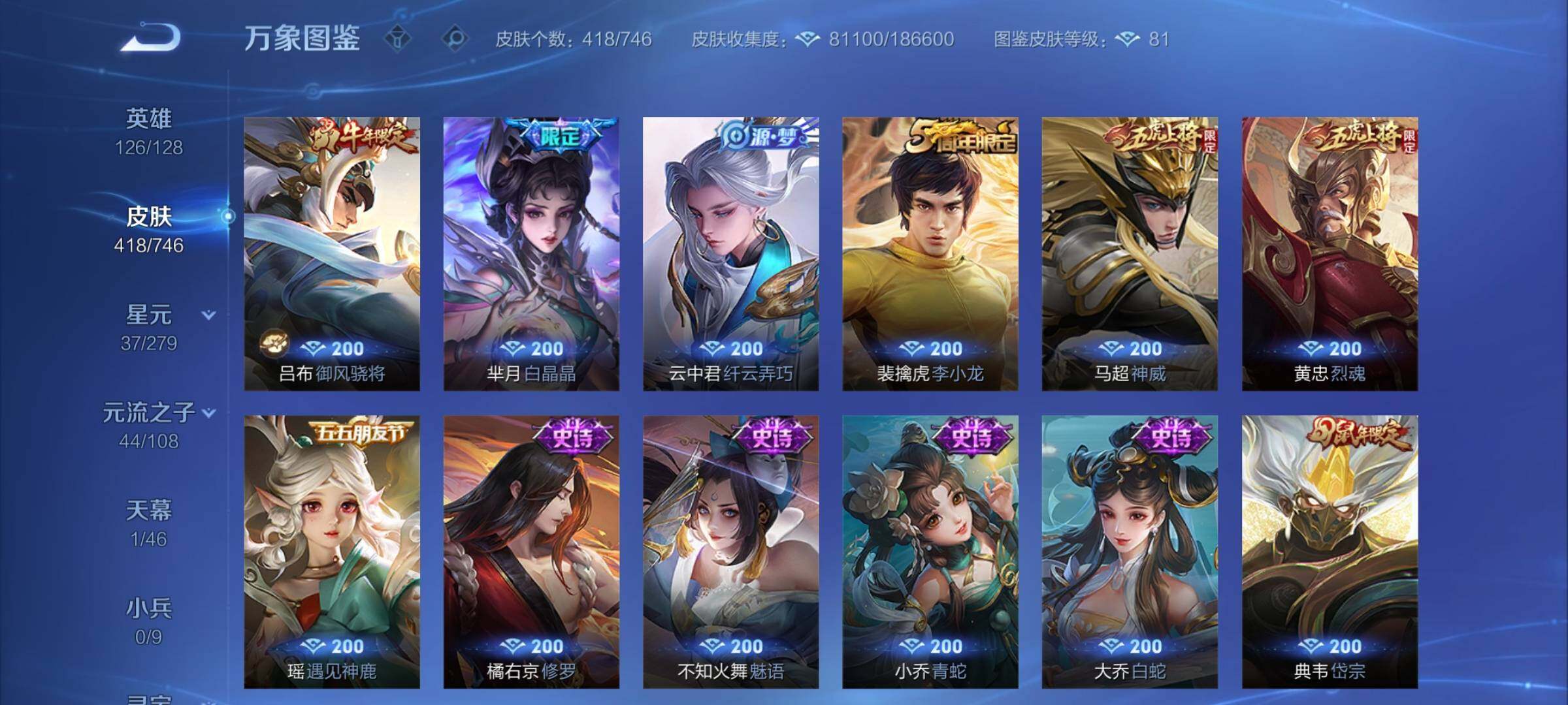 WZCMY3413065王者荣耀账号详情图12 WZCMY3413065王者荣耀账号详情图12