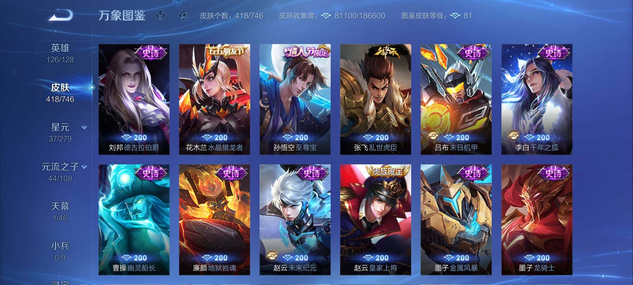 WZCMY3413065王者荣耀账号详情图13 WZCMY3413065王者荣耀账号详情图13