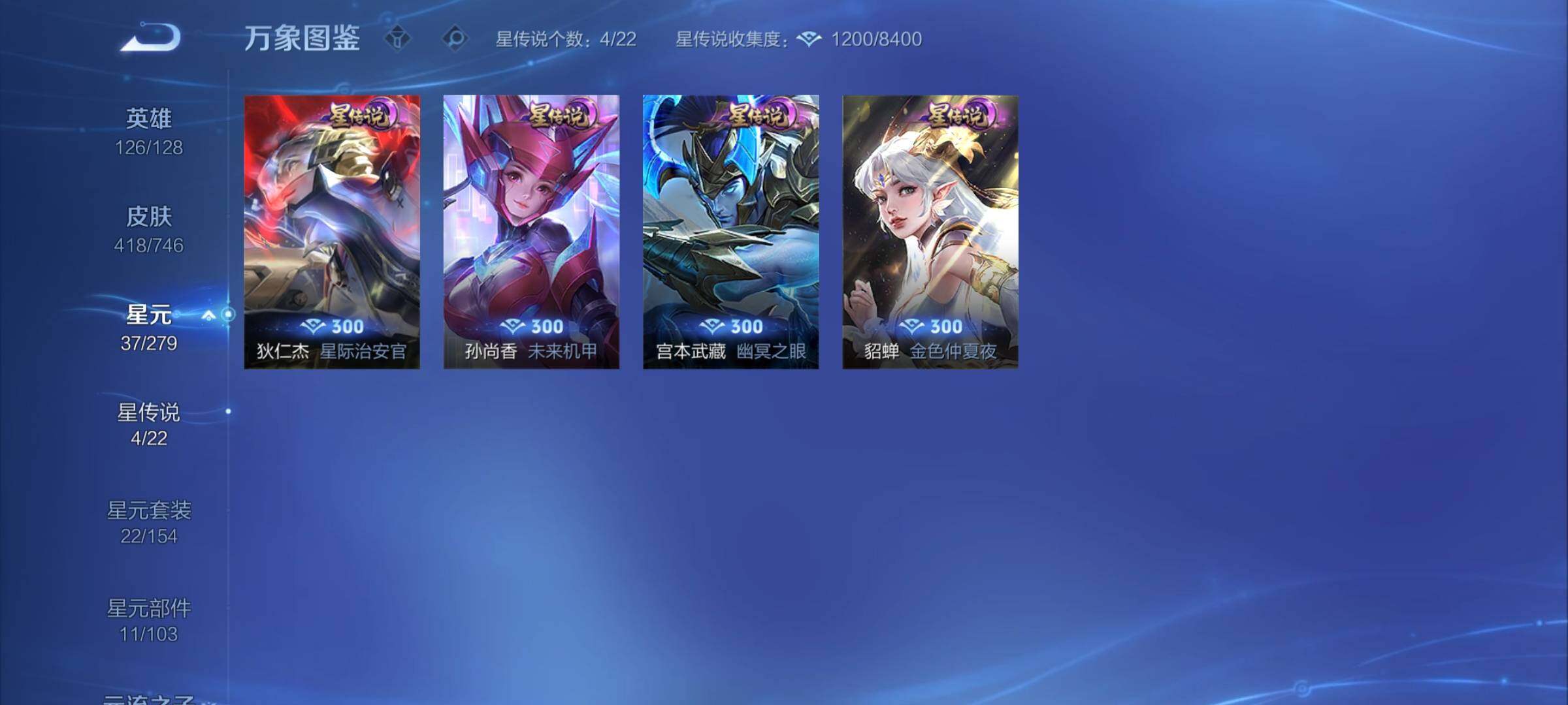 WZCMY3413065王者荣耀账号详情图14 WZCMY3413065王者荣耀账号详情图14