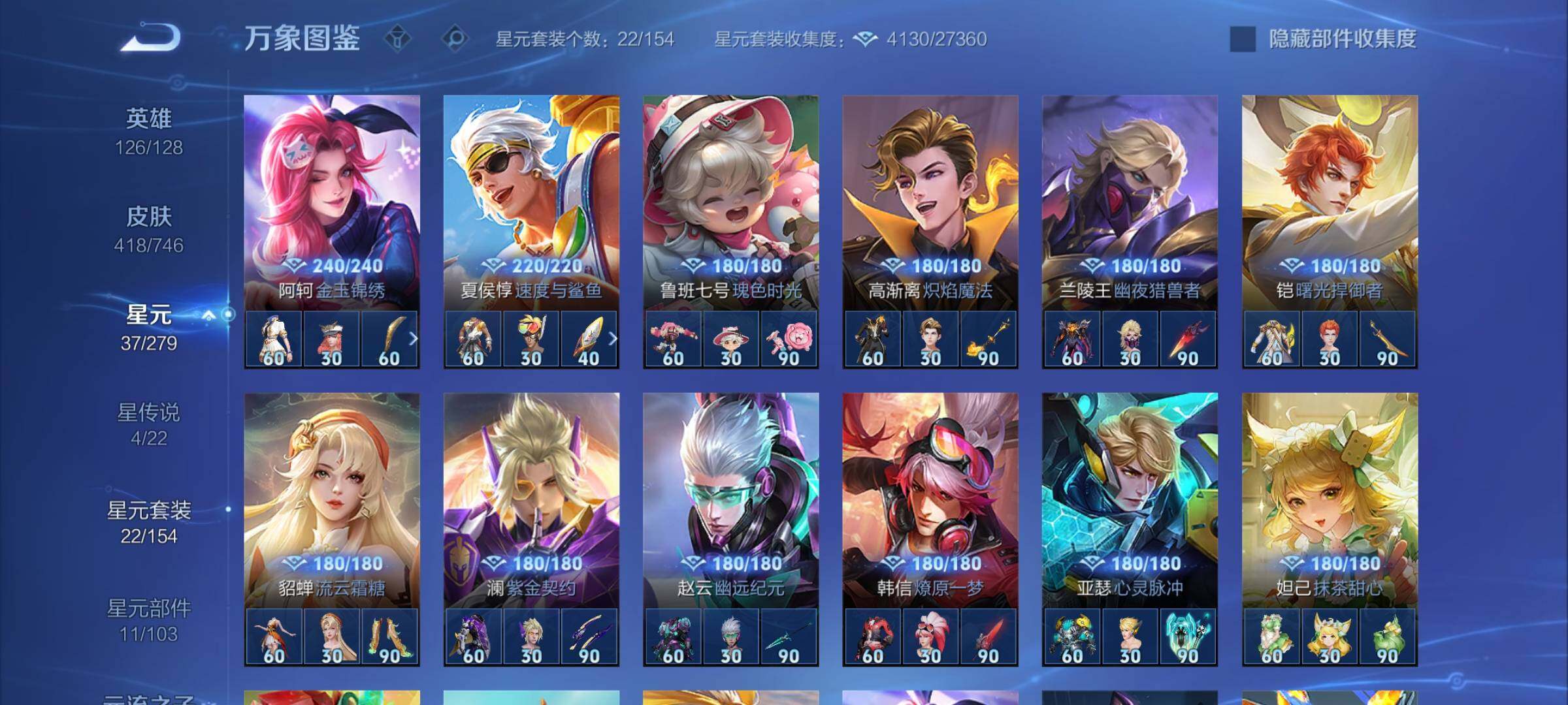 WZCMY3413065王者荣耀账号详情图15 WZCMY3413065王者荣耀账号详情图15