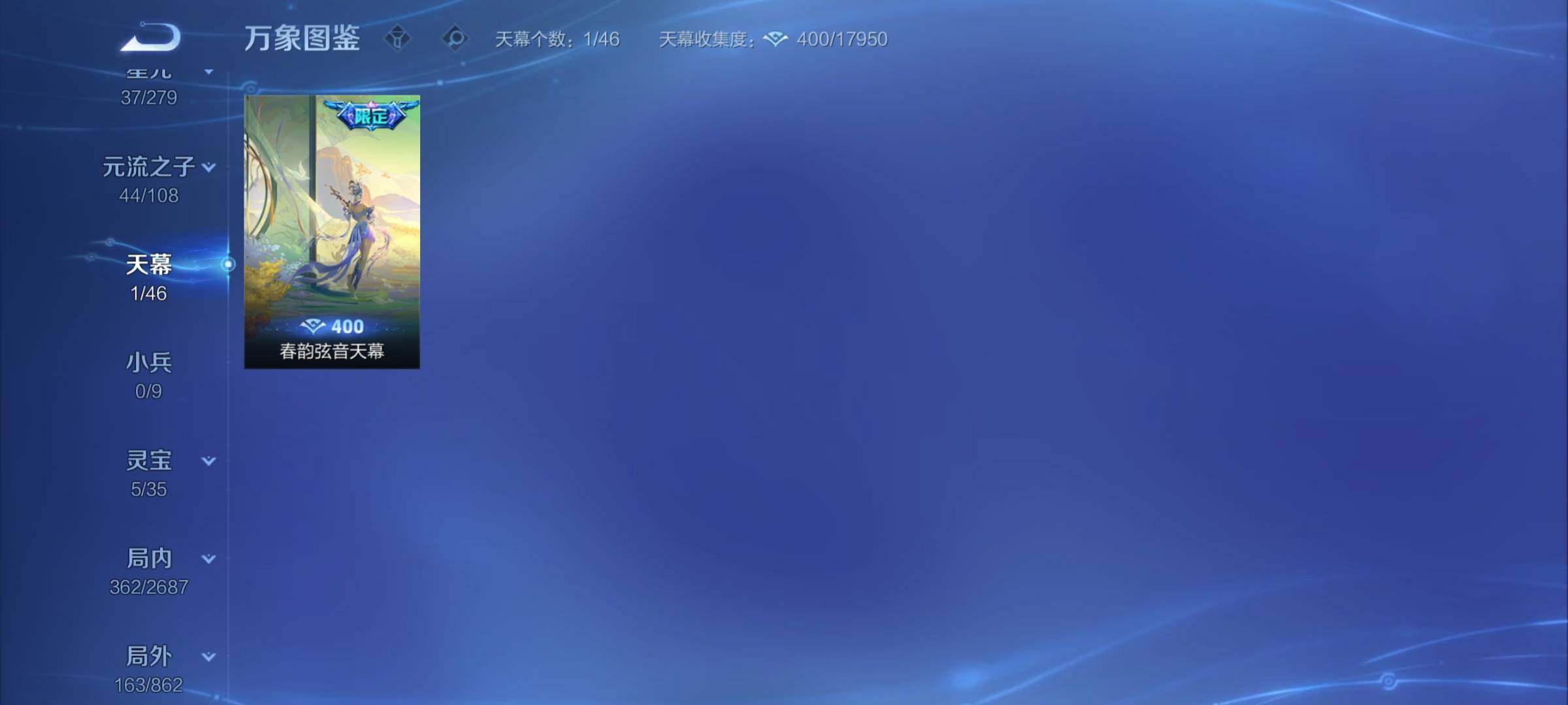 WZCMY3413065王者荣耀账号详情图16 WZCMY3413065王者荣耀账号详情图16