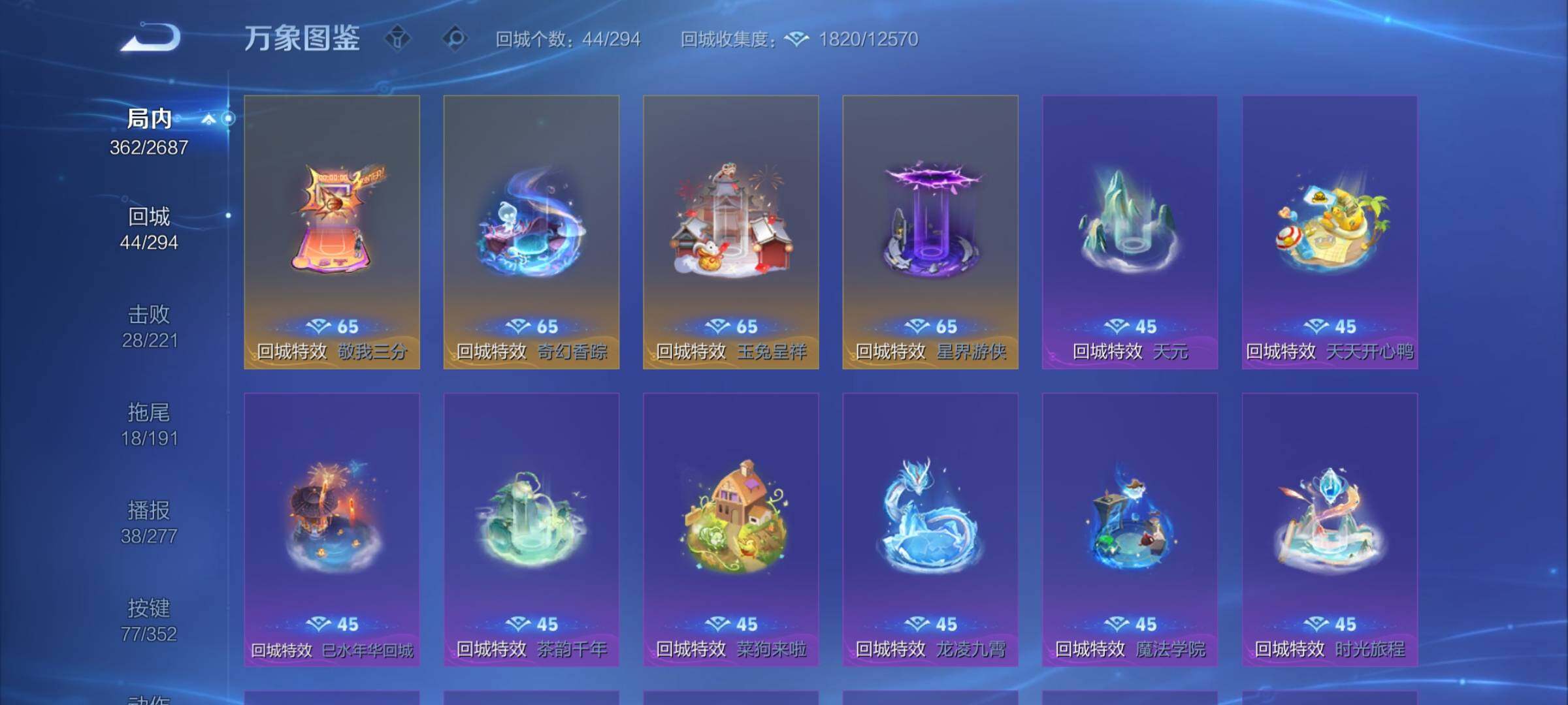 WZCMY3413065王者荣耀账号详情图17 WZCMY3413065王者荣耀账号详情图17