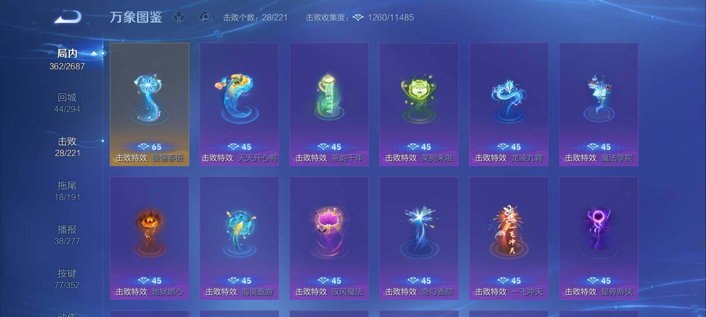 WZCMY3413065王者荣耀账号详情图18 WZCMY3413065王者荣耀账号详情图18