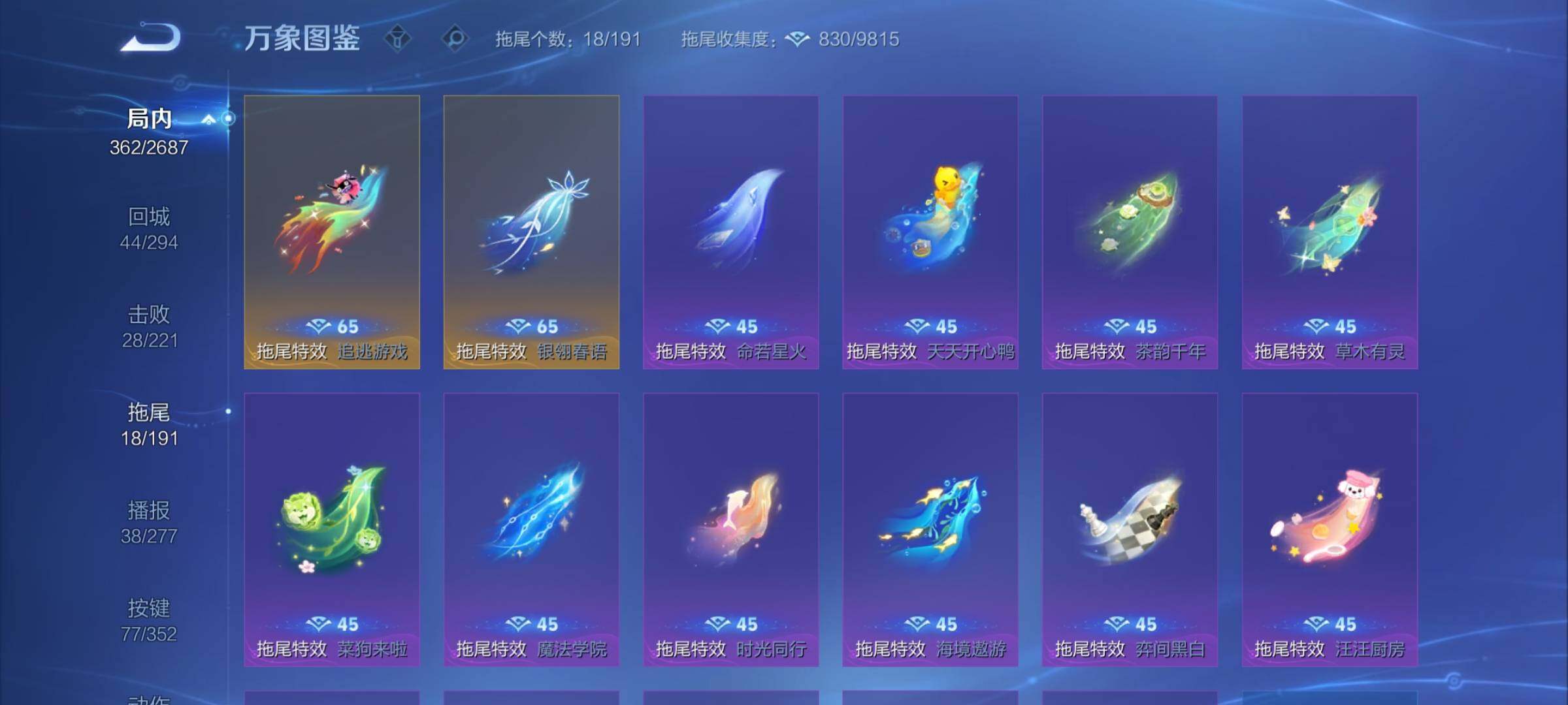 WZCMY3413065王者荣耀账号详情图19 WZCMY3413065王者荣耀账号详情图19