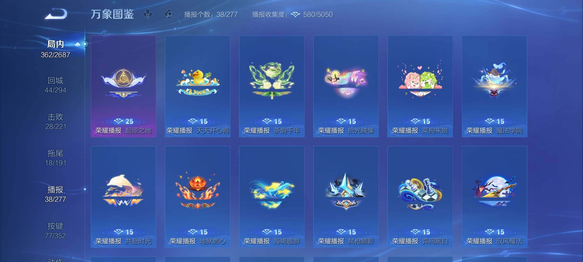 WZCMY3413065王者荣耀账号详情图20 WZCMY3413065王者荣耀账号详情图20