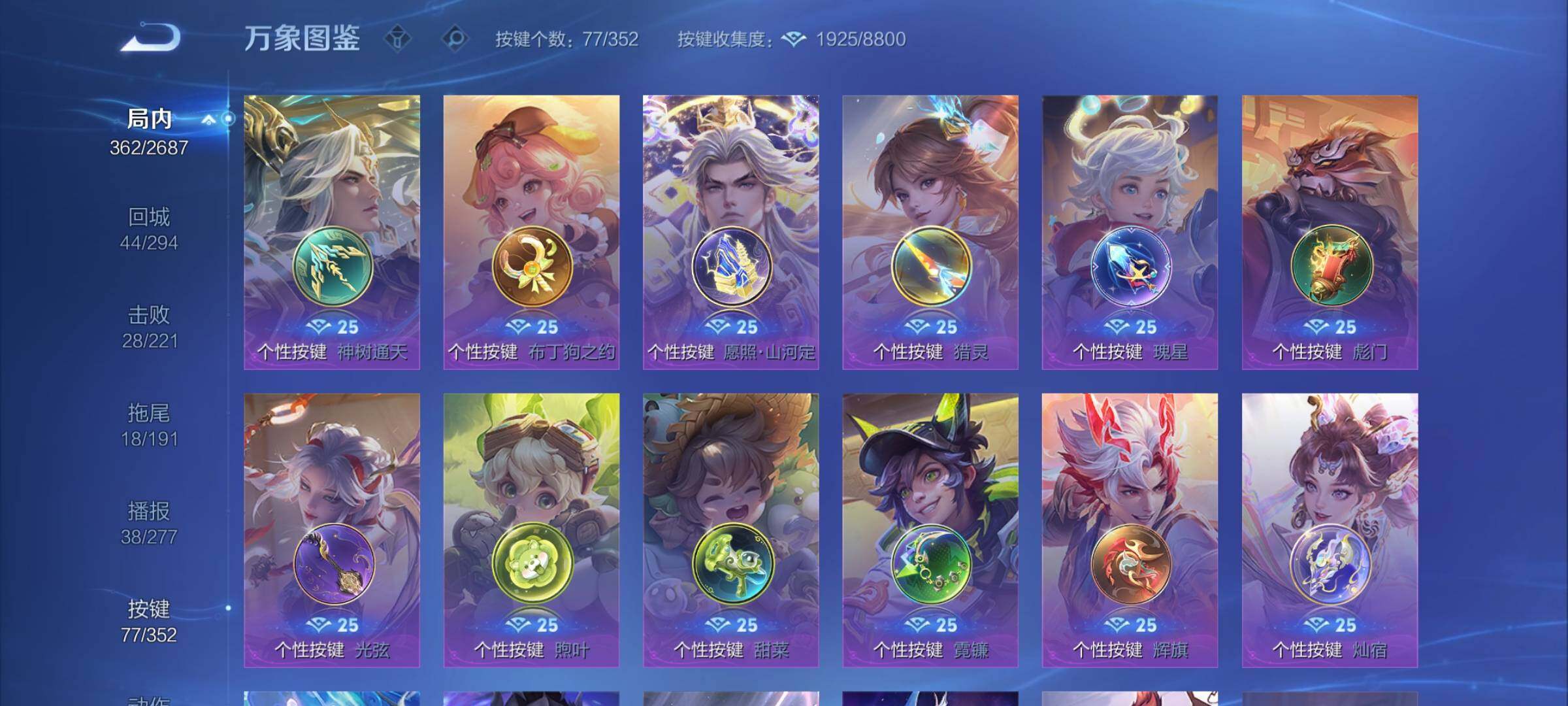 WZCMY3413065王者荣耀账号详情图21 WZCMY3413065王者荣耀账号详情图21