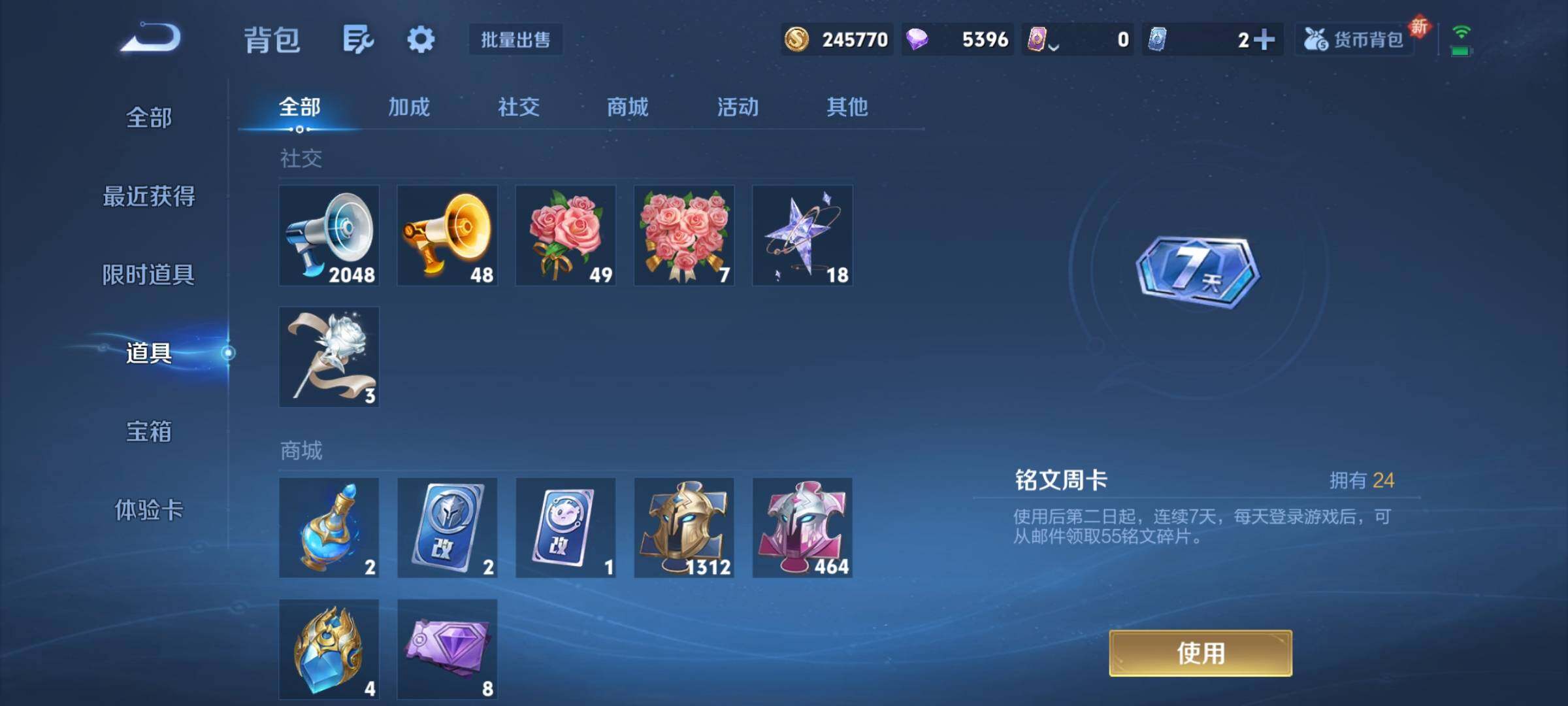 WZCMY3413065王者荣耀账号详情图24 WZCMY3413065王者荣耀账号详情图24