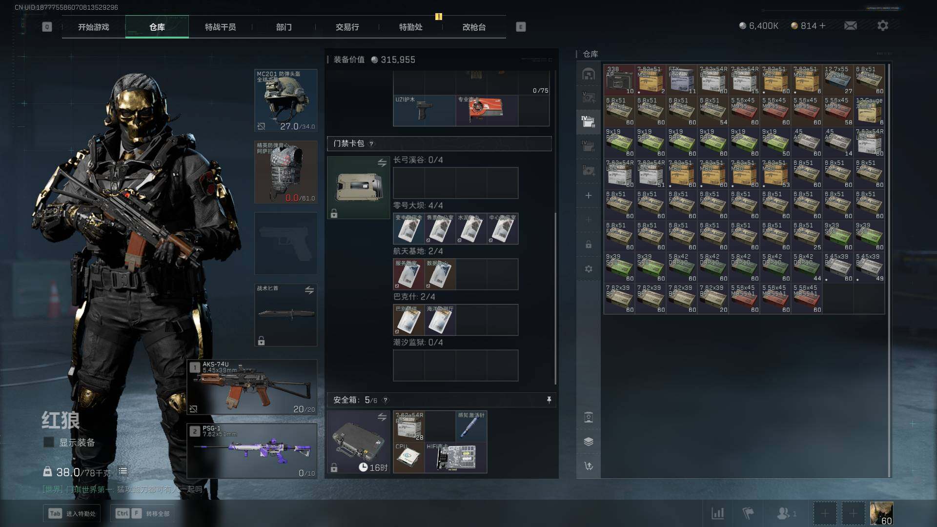 SJZCMW359447三角洲行动账号详情图8 SJZCMW359447三角洲行动账号详情图8