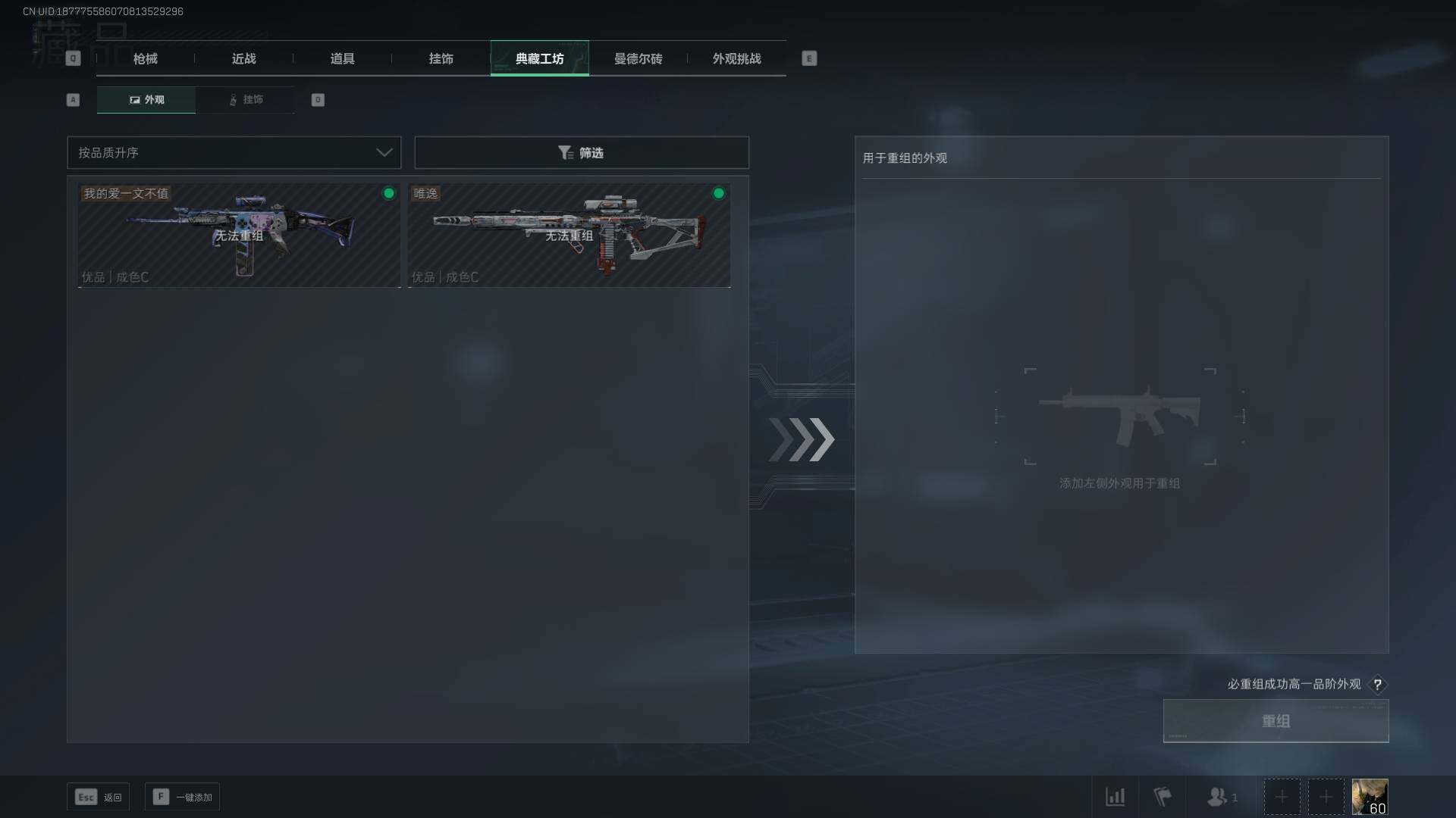 SJZCMW359447三角洲行动账号详情图9 SJZCMW359447三角洲行动账号详情图9