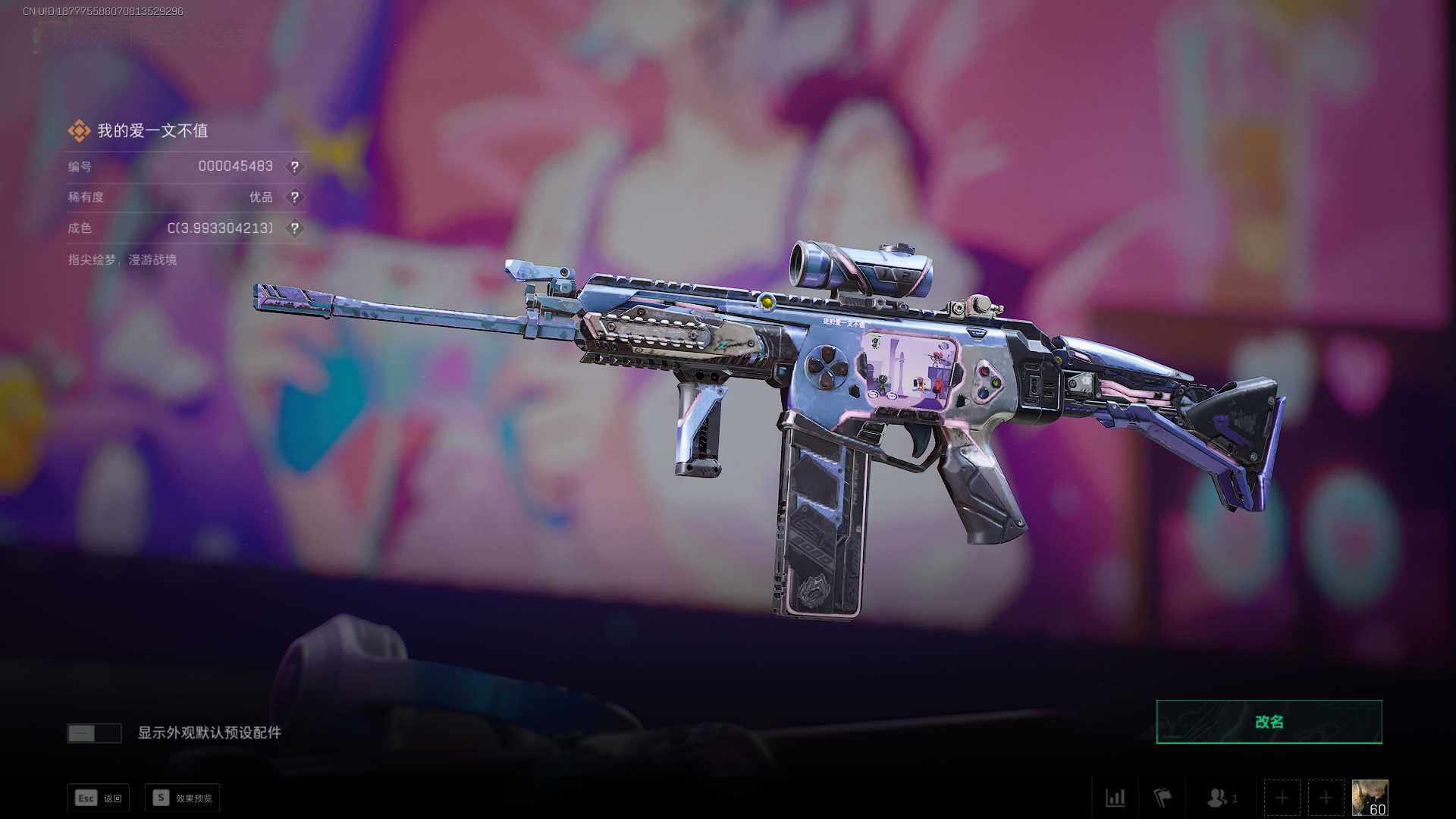 SJZCMW359447三角洲行动账号详情图7 SJZCMW359447三角洲行动账号详情图7