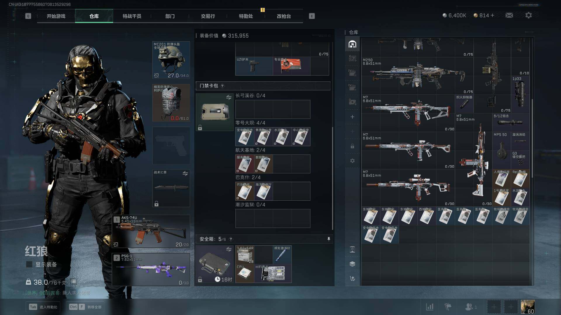 SJZCMW359447三角洲行动账号详情图15 SJZCMW359447三角洲行动账号详情图15