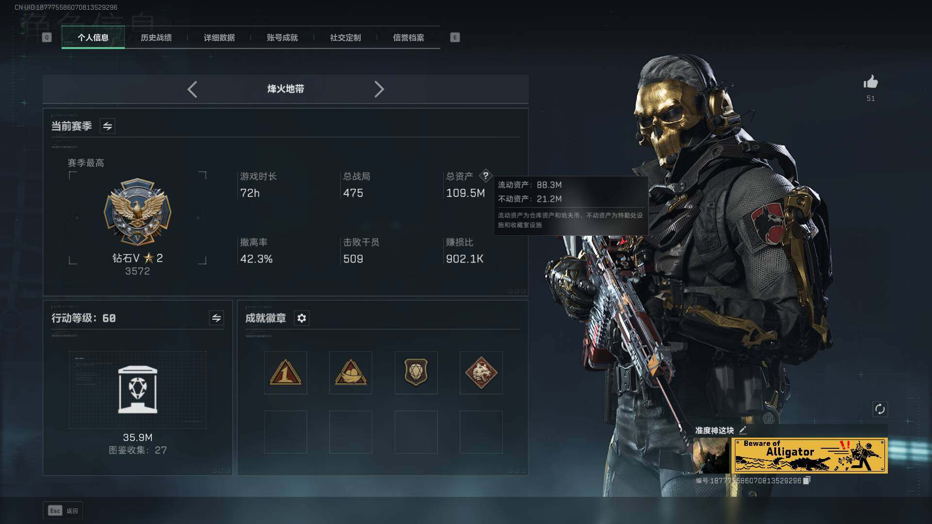 SJZCMW359447三角洲行动账号详情图4 SJZCMW359447三角洲行动账号详情图4