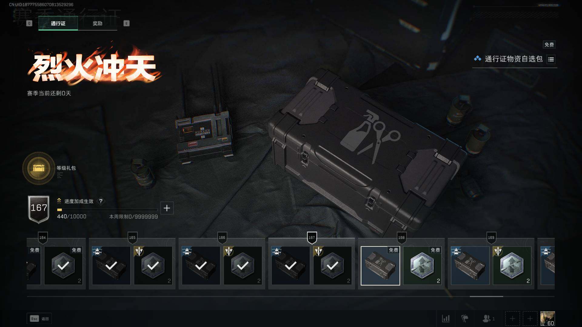 SJZCMW359447三角洲行动账号详情图16 SJZCMW359447三角洲行动账号详情图16