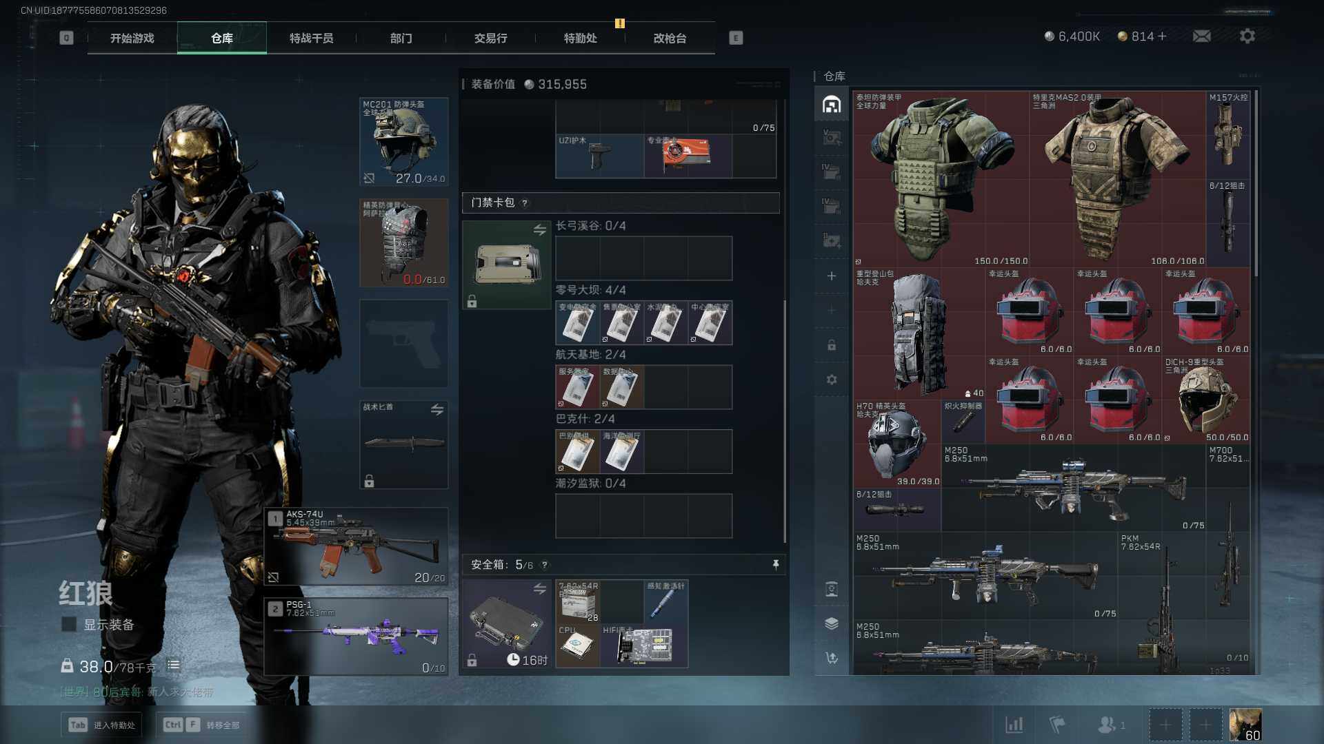 SJZCMW359447三角洲行动账号详情图17 SJZCMW359447三角洲行动账号详情图17