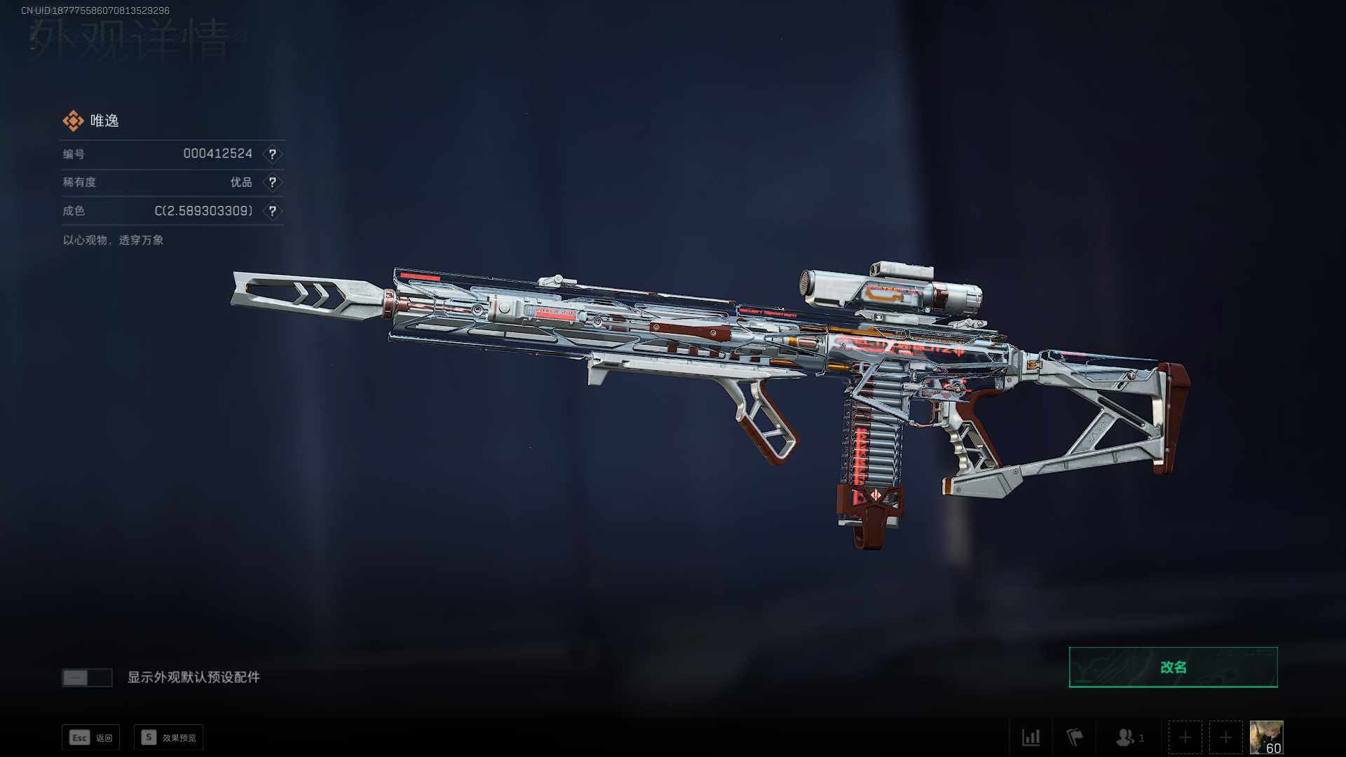 SJZCMW359447三角洲行动账号详情图6 SJZCMW359447三角洲行动账号详情图6