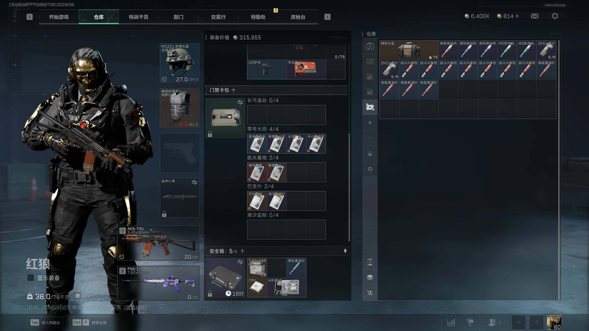 SJZCMW359447三角洲行动账号详情图19 SJZCMW359447三角洲行动账号详情图19