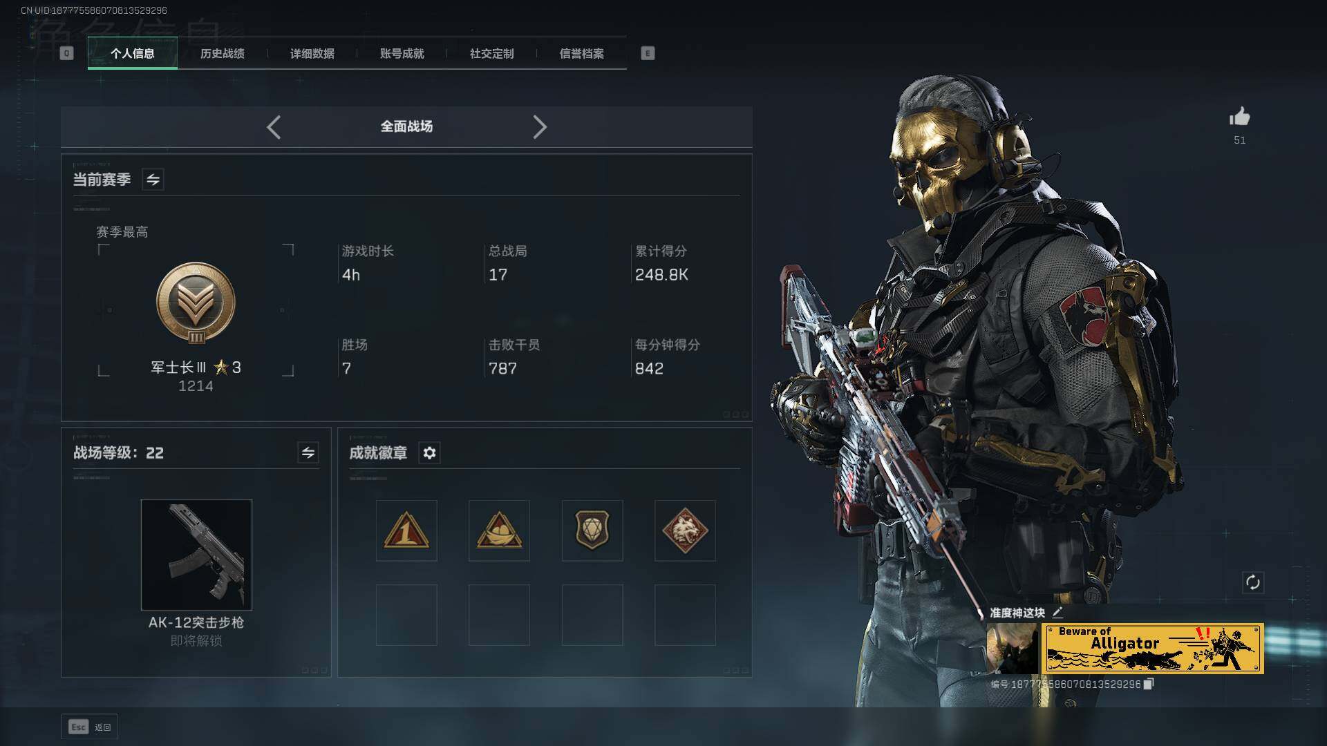 SJZCMW359447三角洲行动账号详情图5 SJZCMW359447三角洲行动账号详情图5