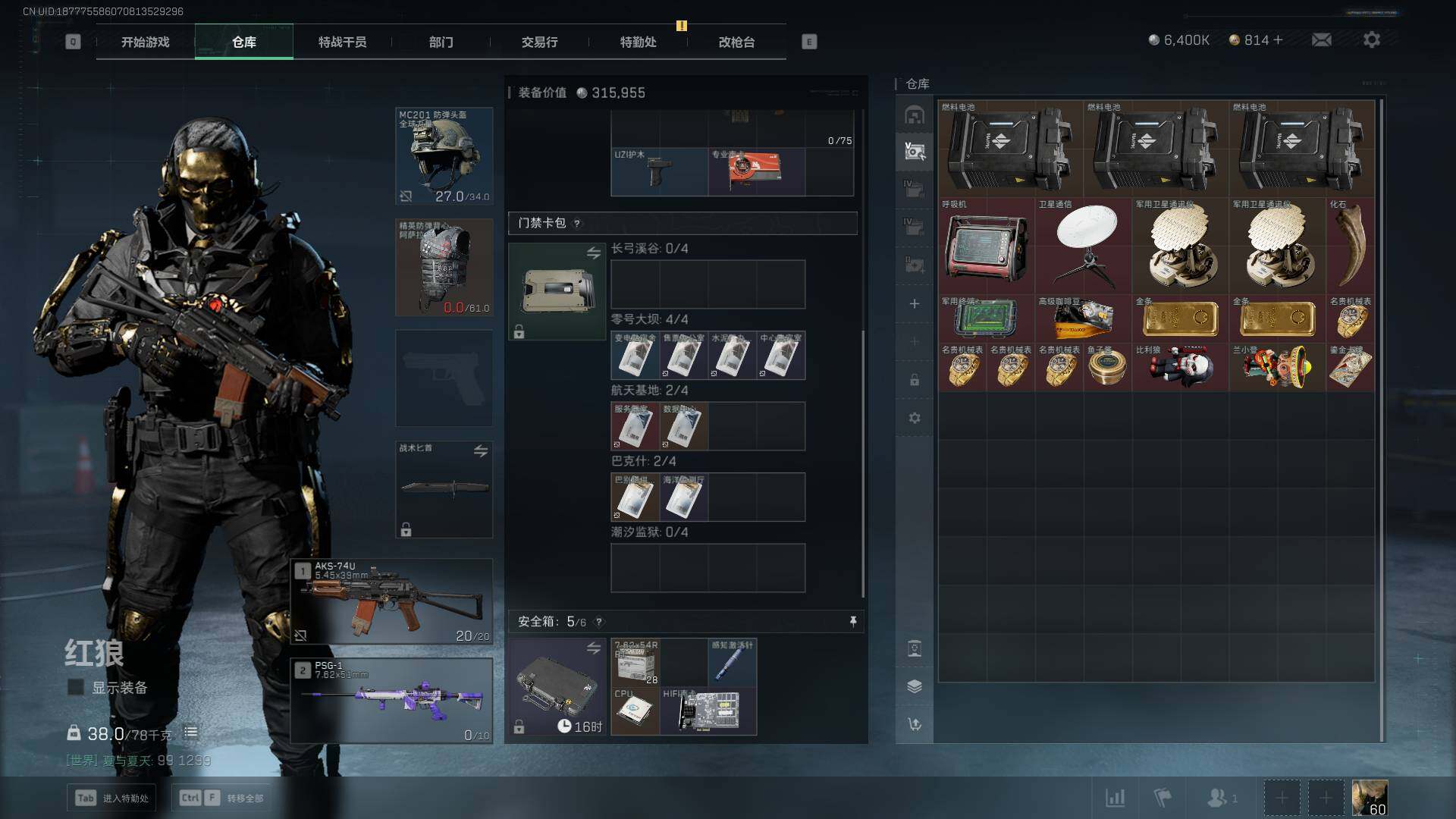 SJZCMW359447三角洲行动账号详情图20 SJZCMW359447三角洲行动账号详情图20