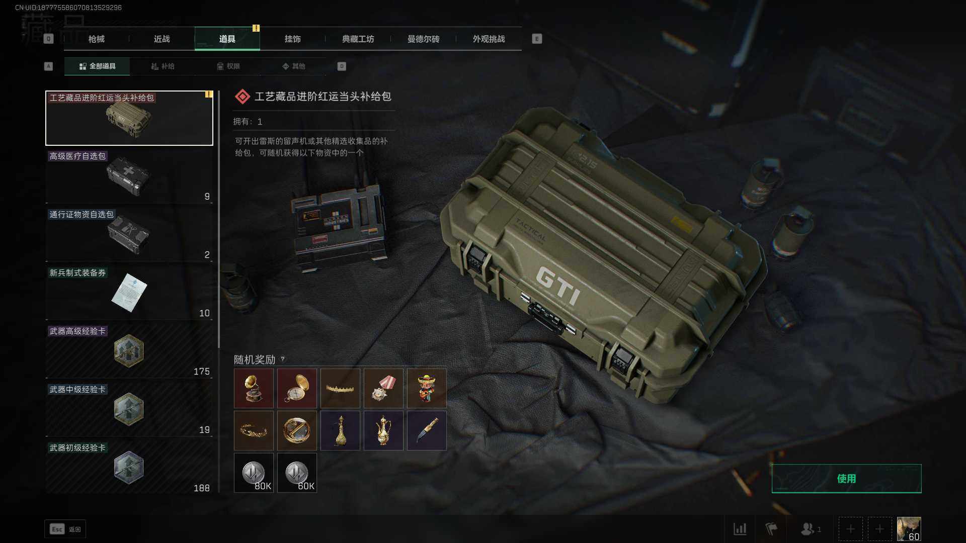 SJZCMW359447三角洲行动账号详情图22 SJZCMW359447三角洲行动账号详情图22