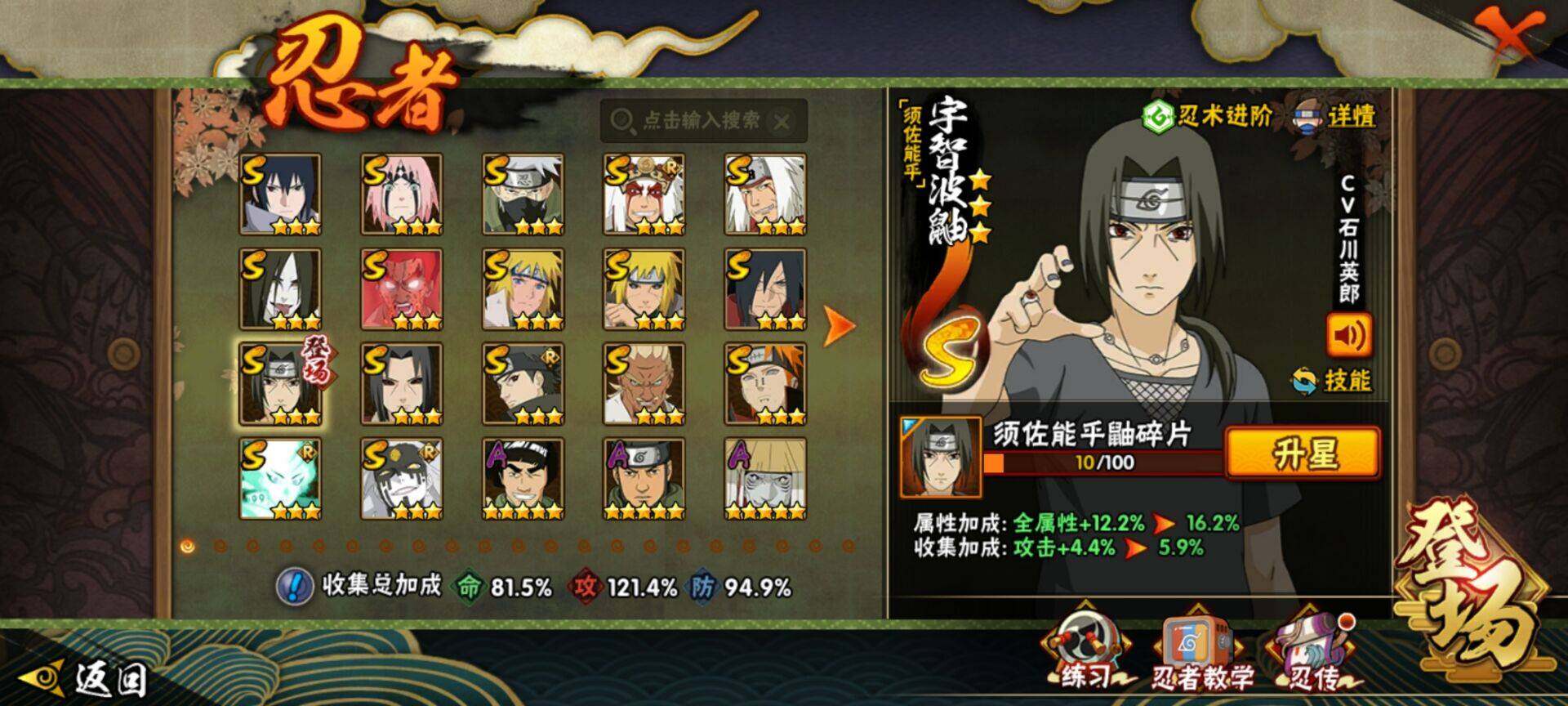 HYQM336291火影忍者账号详情图3 HYQM336291火影忍者账号详情图3