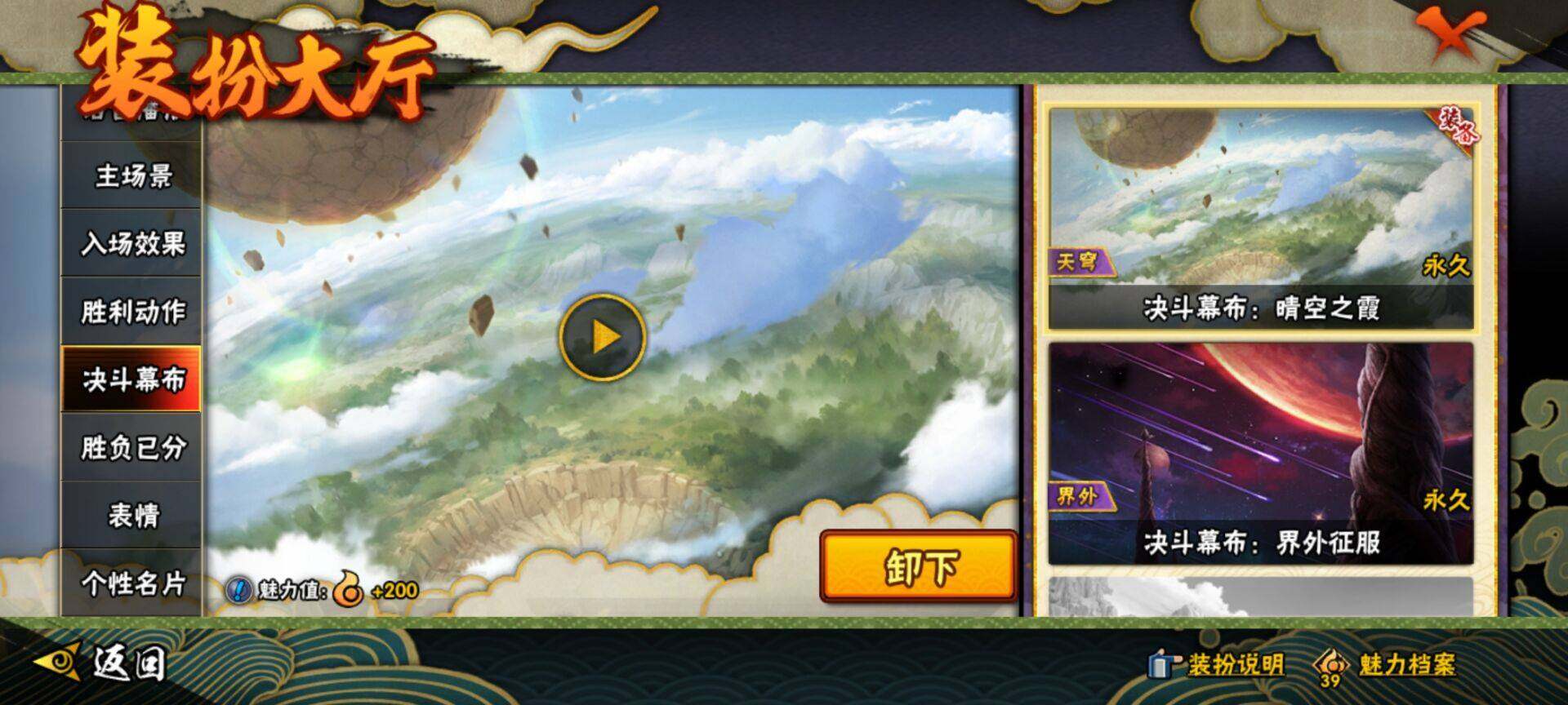 HYQM336291火影忍者账号详情图19 HYQM336291火影忍者账号详情图19