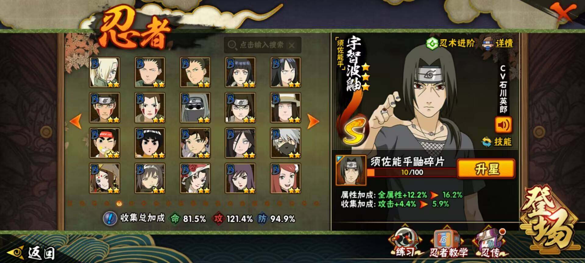 HYQM336291火影忍者账号详情图8 HYQM336291火影忍者账号详情图8